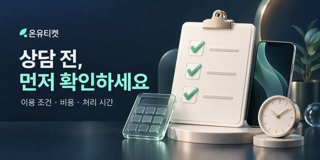 상담은 다음 순서로 확인하세요