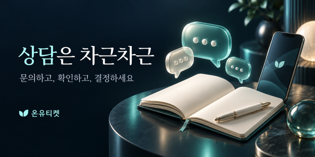 휴대폰 소액결제 현금화 상담 전 확인할 사항